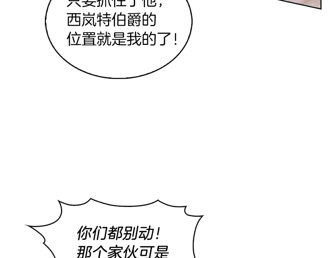 魔法屠神的我信仰科学 第25话 混战风暴 第57页