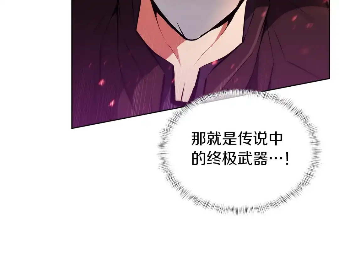 魔法屠神的我信仰科学 第25话 混战风暴 第6页