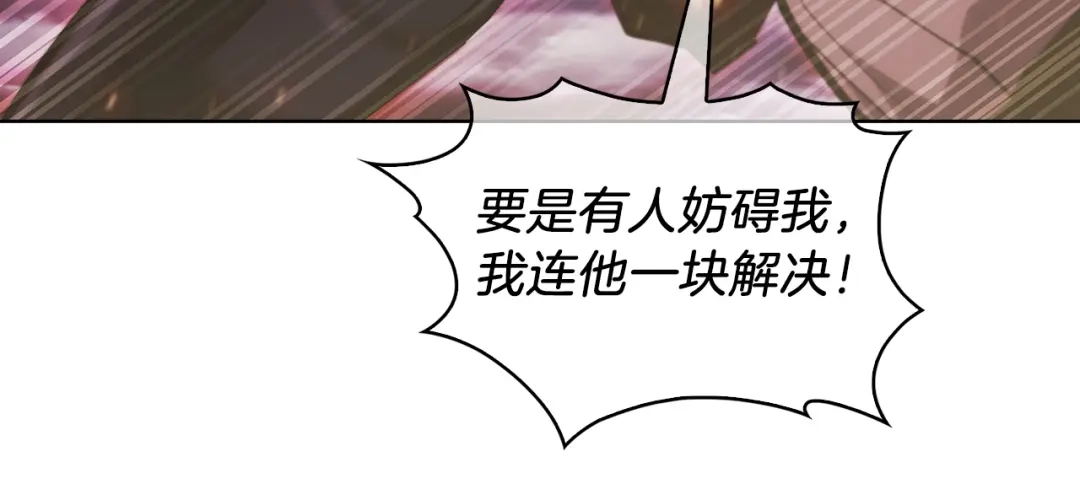 魔法屠神的我信仰科学 第25话 混战风暴 第60页