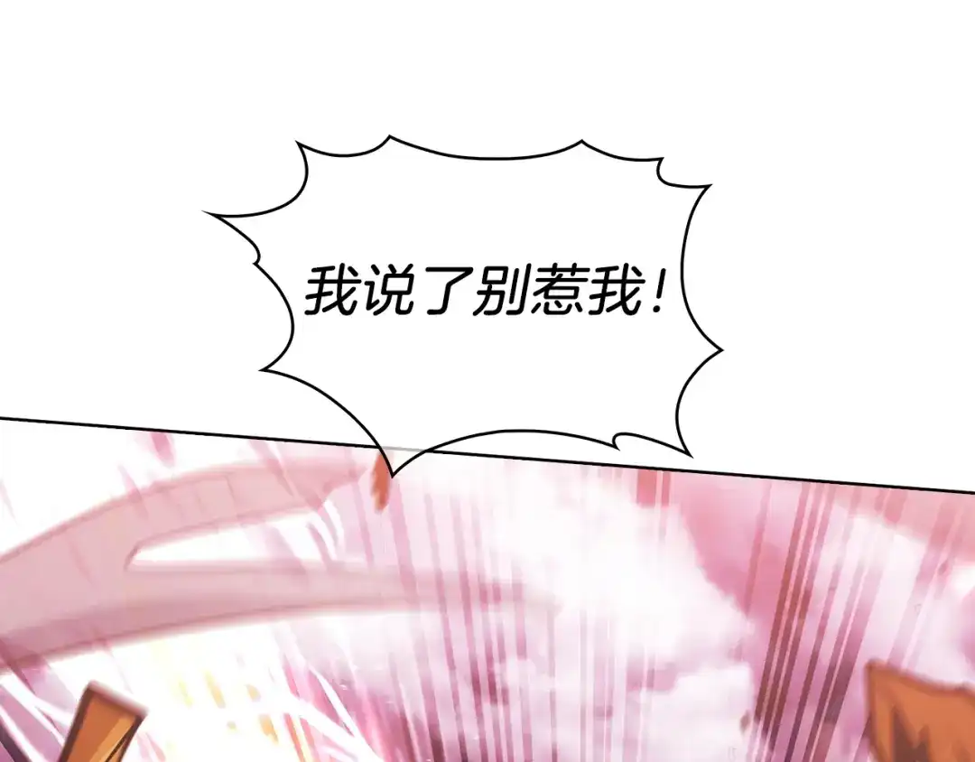 魔法屠神的我信仰科学 第25话 混战风暴 第61页