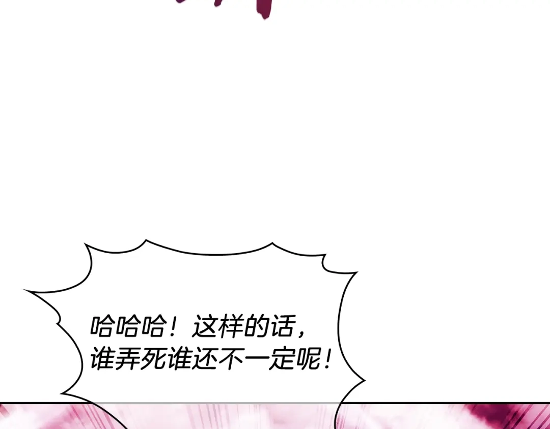 魔法屠神的我信仰科学 第25话 混战风暴 第64页