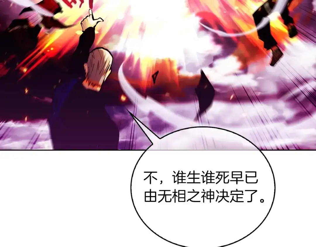 魔法屠神的我信仰科学 第25话 混战风暴 第66页