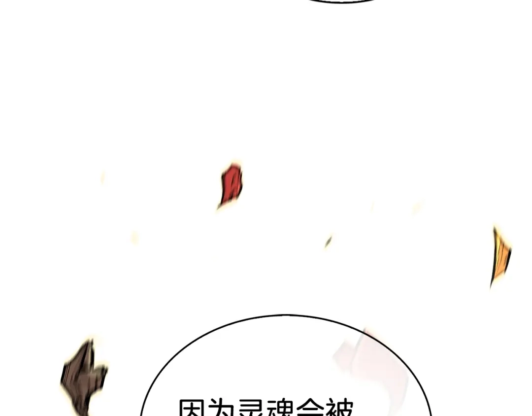 魔法屠神的我信仰科学 第25话 混战风暴 第67页
