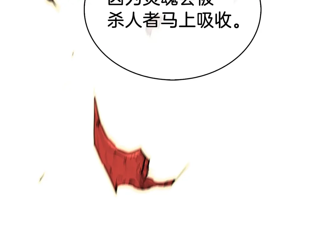 魔法屠神的我信仰科学 第25话 混战风暴 第68页