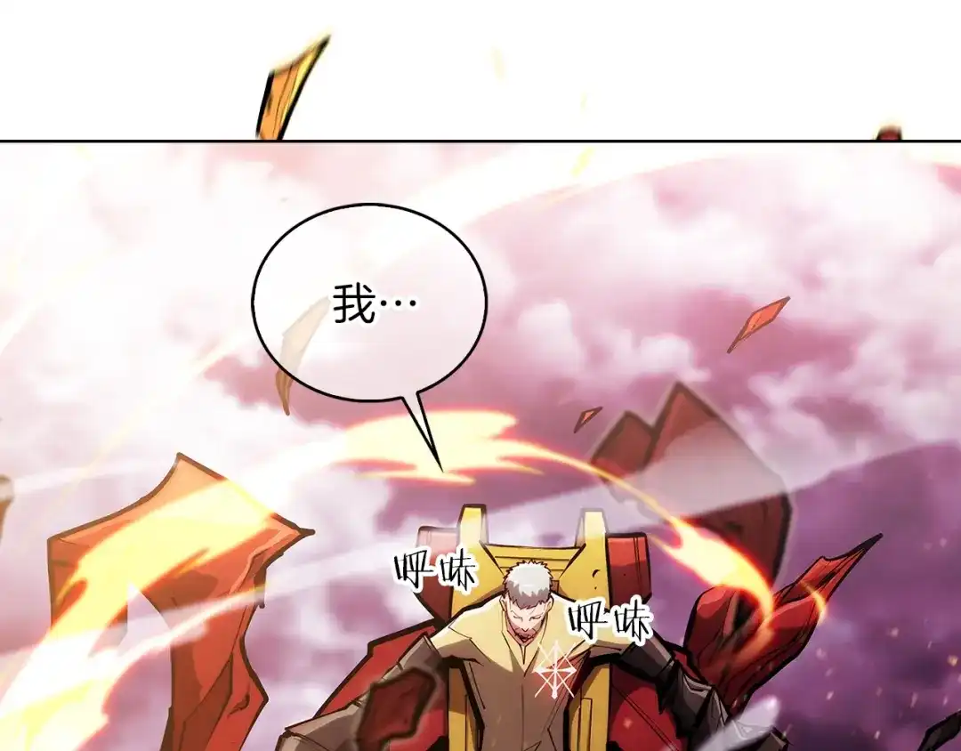 魔法屠神的我信仰科学 第25话 混战风暴 第69页