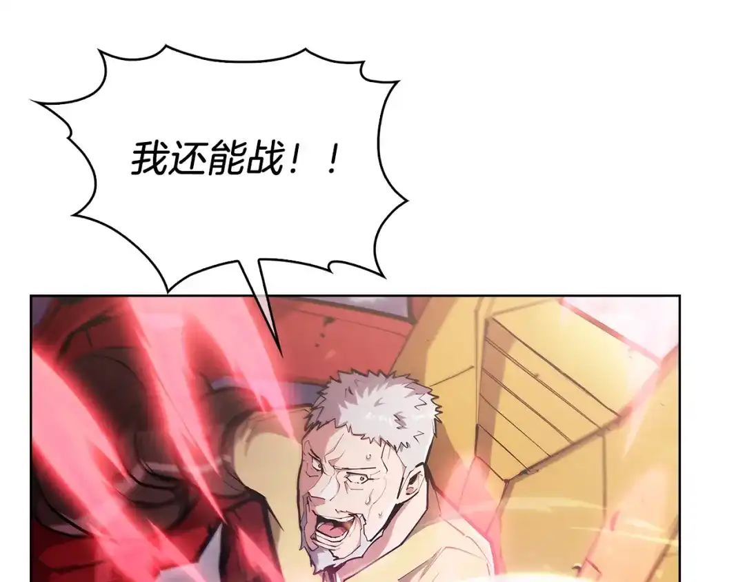 魔法屠神的我信仰科学 第25话 混战风暴 第72页