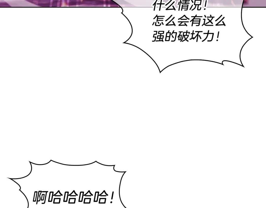 魔法屠神的我信仰科学 第25话 混战风暴 第77页