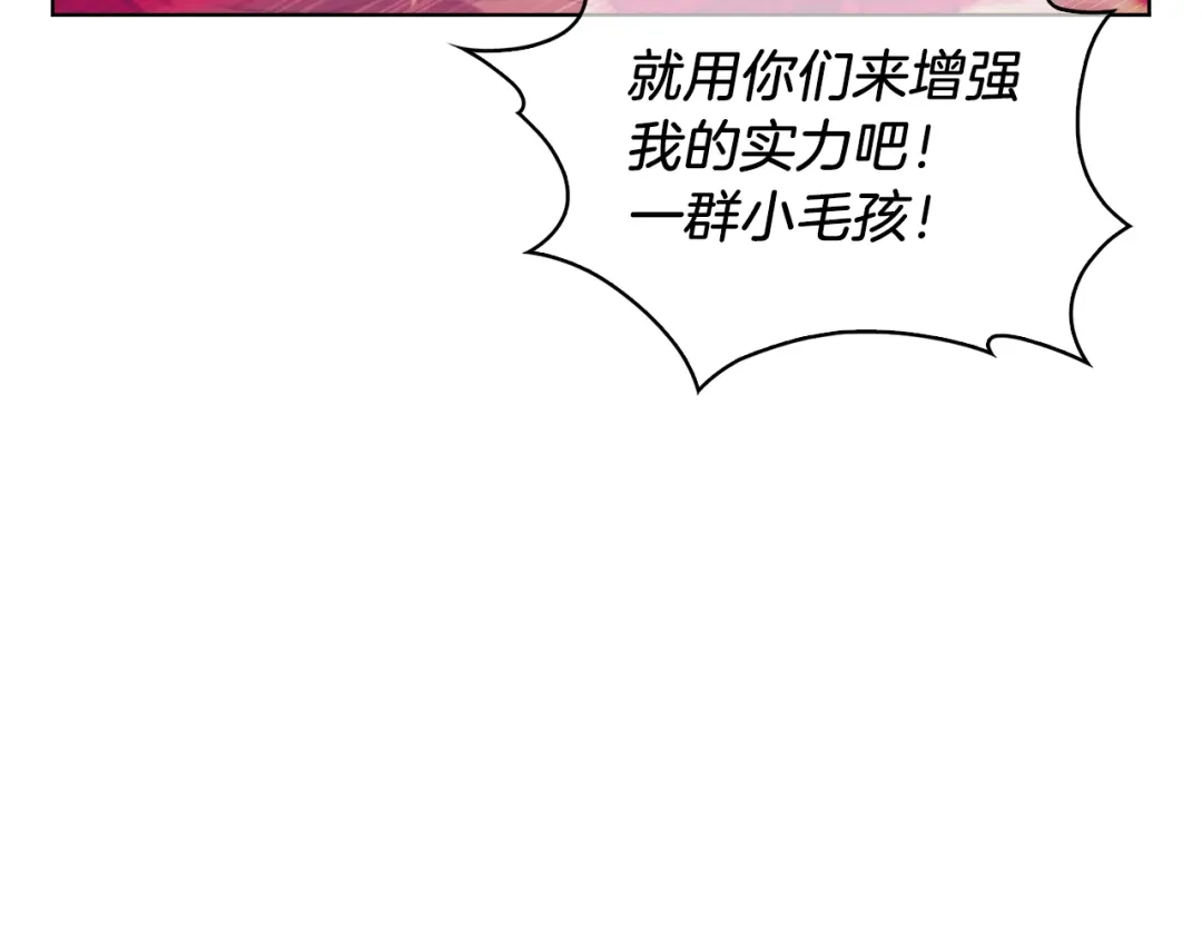 魔法屠神的我信仰科学 第25话 混战风暴 第79页