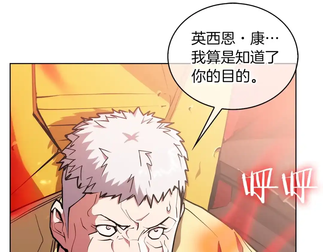 魔法屠神的我信仰科学 第25话 混战风暴 第80页