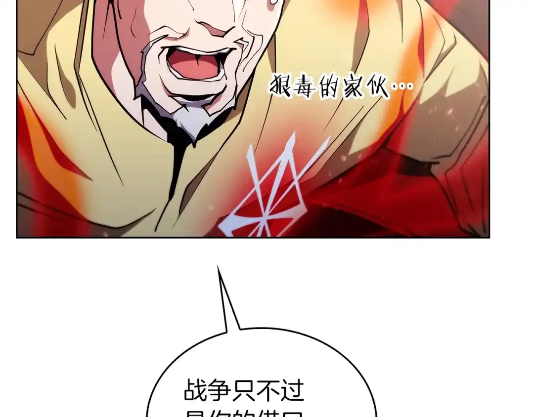 魔法屠神的我信仰科学 第25话 混战风暴 第81页