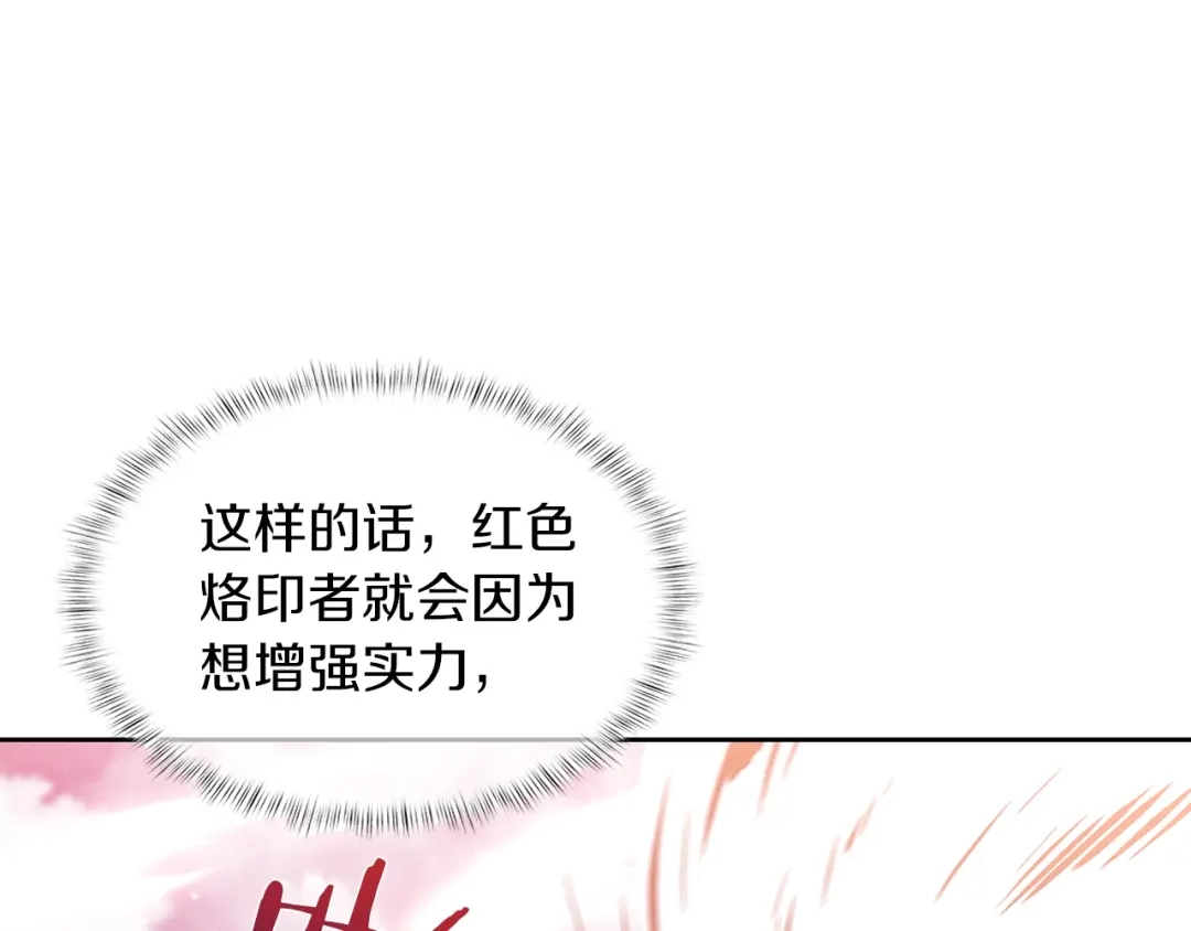 魔法屠神的我信仰科学 第25话 混战风暴 第84页
