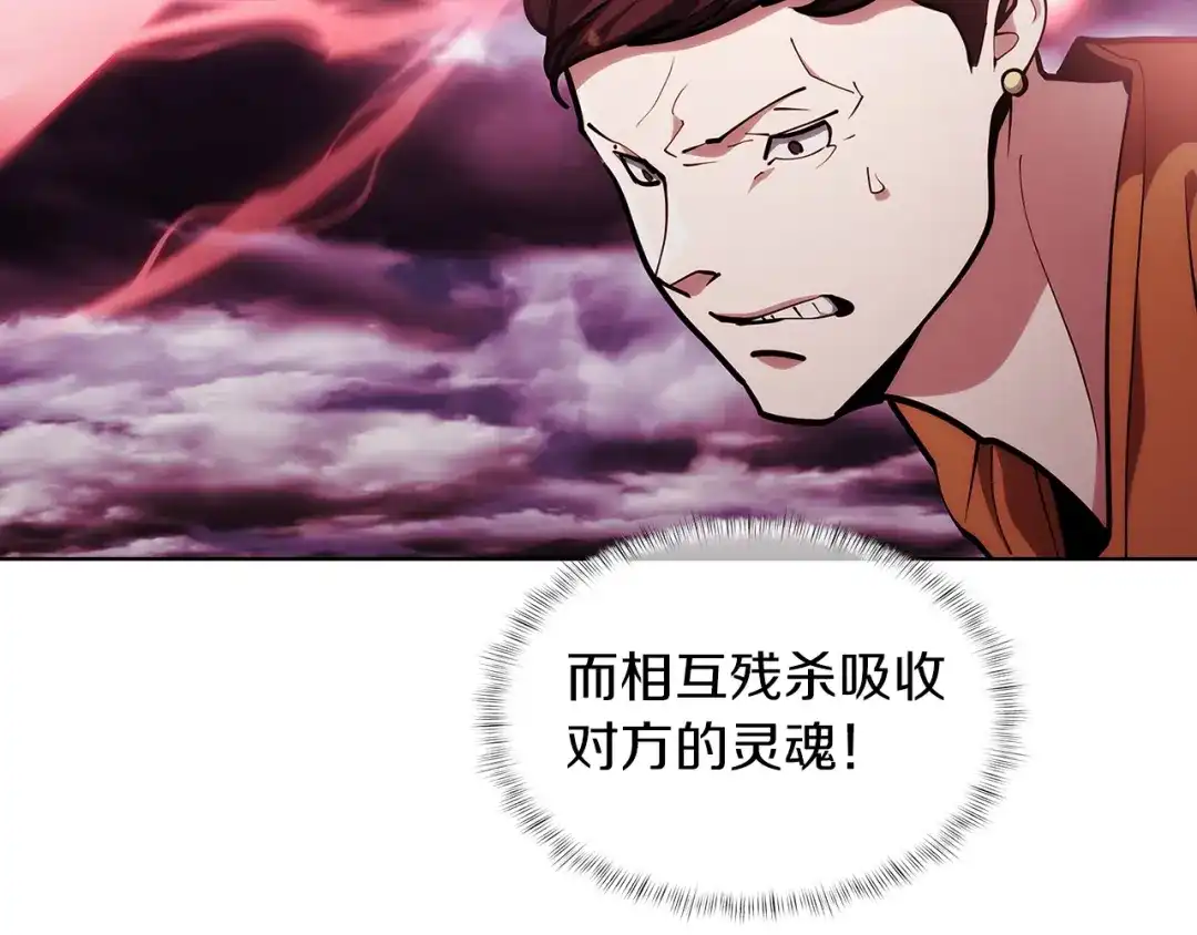 魔法屠神的我信仰科学 第25话 混战风暴 第86页