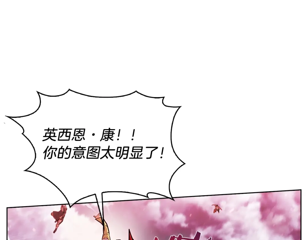 魔法屠神的我信仰科学 第25话 混战风暴 第87页