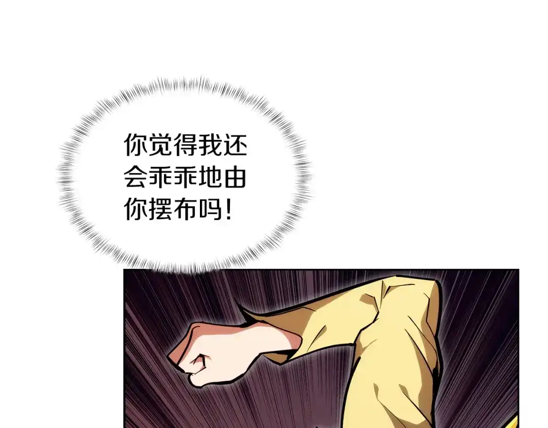 魔法屠神的我信仰科学 第25话 混战风暴 第89页