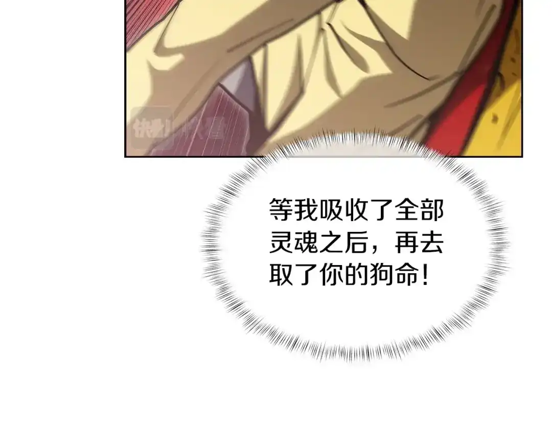 魔法屠神的我信仰科学 第25话 混战风暴 第91页