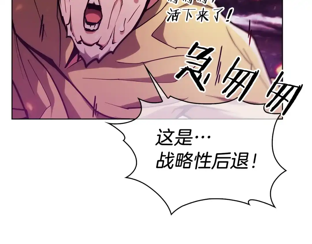 魔法屠神的我信仰科学 第25话 混战风暴 第99页