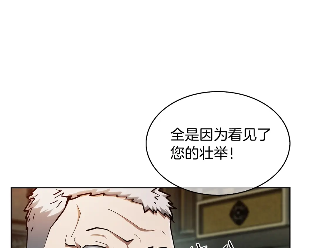 魔法屠神的我信仰科学 第26话 我要退出！ 第100页