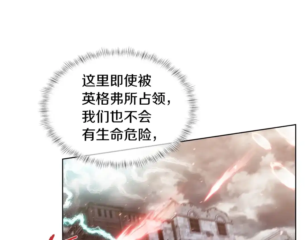 魔法屠神的我信仰科学 第26话 我要退出！ 第102页