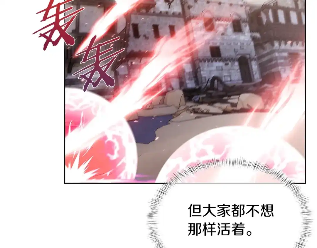 魔法屠神的我信仰科学 第26话 我要退出！ 第103页