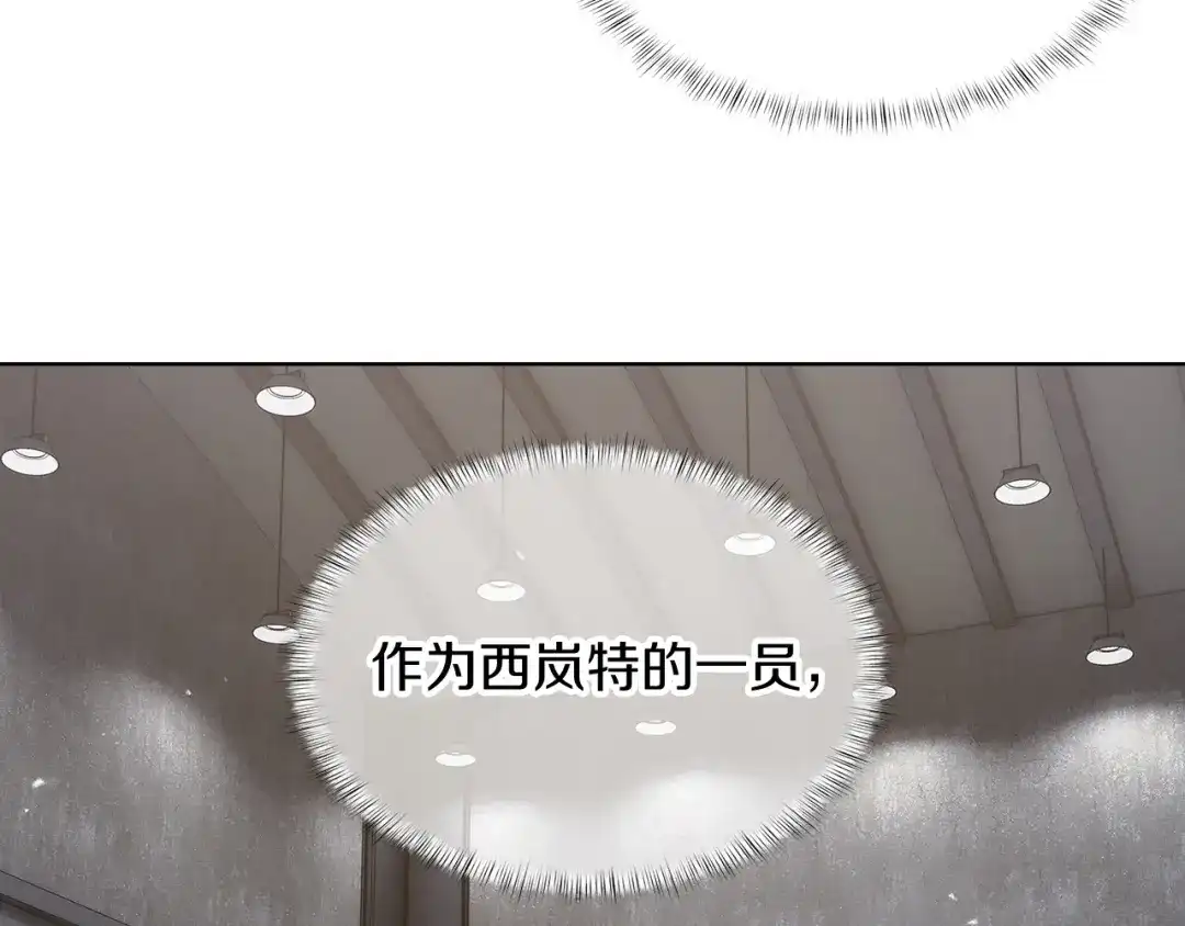 魔法屠神的我信仰科学 第26话 我要退出！ 第104页