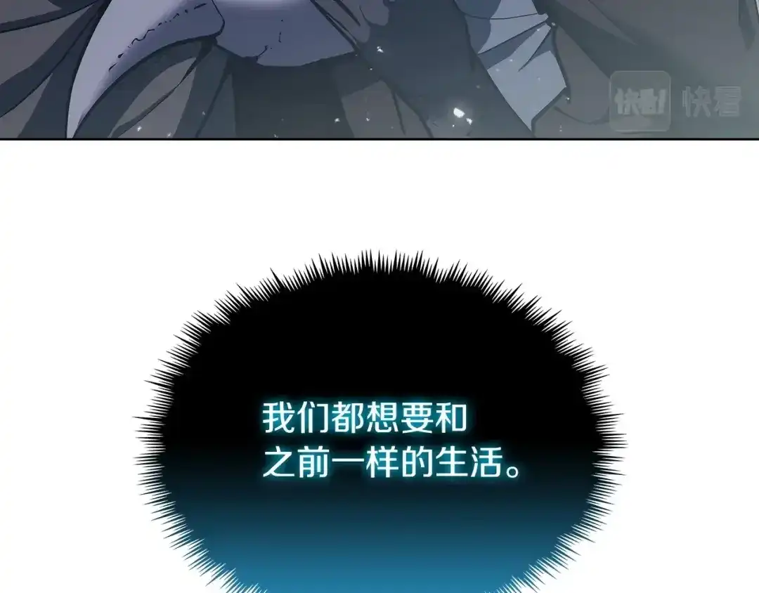 魔法屠神的我信仰科学 第26话 我要退出！ 第106页