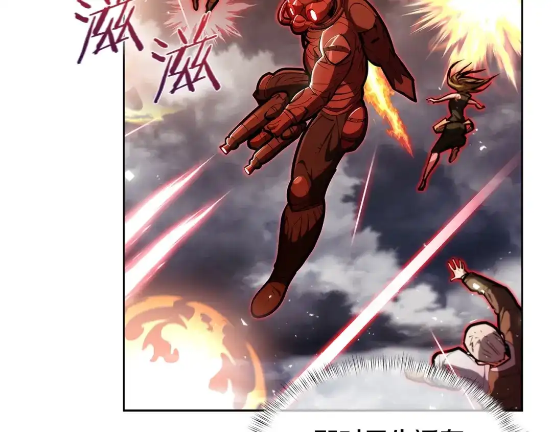 魔法屠神的我信仰科学 第26话 我要退出！ 第109页
