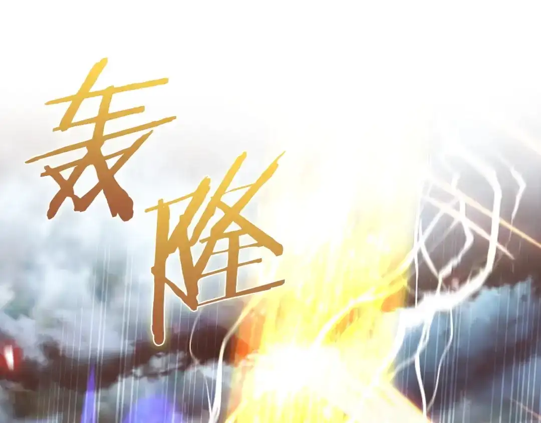 魔法屠神的我信仰科学 第26话 我要退出！ 第11页