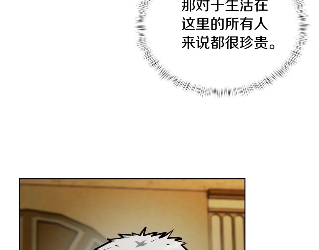 魔法屠神的我信仰科学 第26话 我要退出！ 第110页