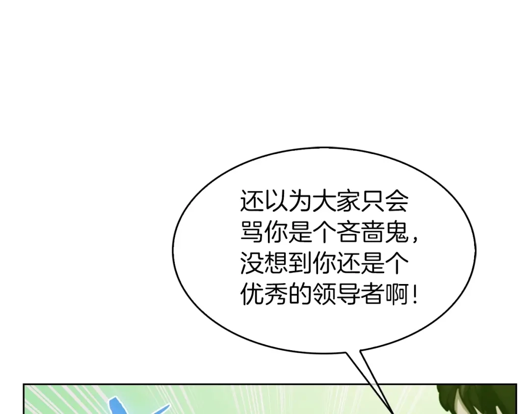 魔法屠神的我信仰科学 第26话 我要退出！ 第112页