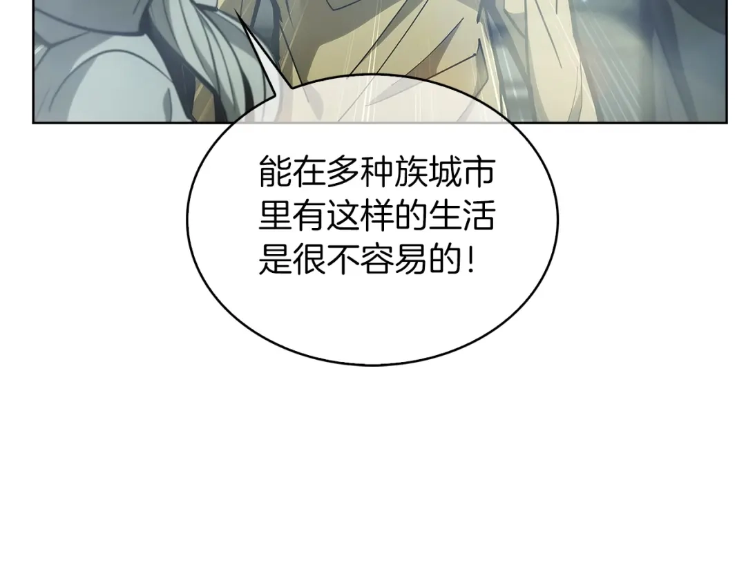 魔法屠神的我信仰科学 第26话 我要退出！ 第114页