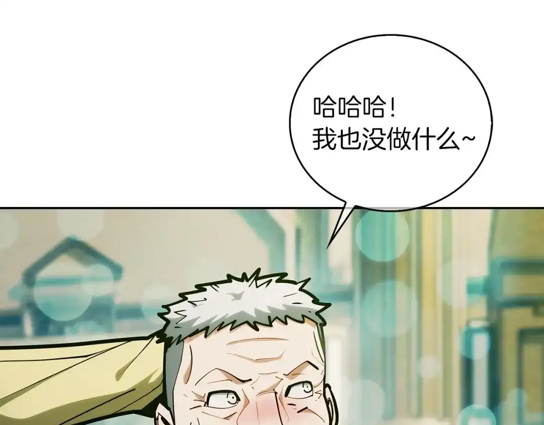 魔法屠神的我信仰科学 第26话 我要退出！ 第115页