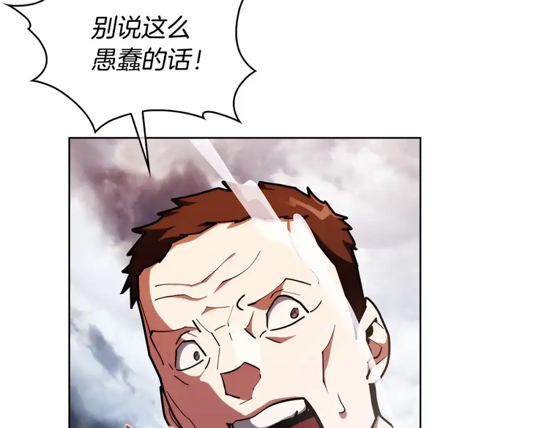 魔法屠神的我信仰科学 第26话 我要退出！ 第121页