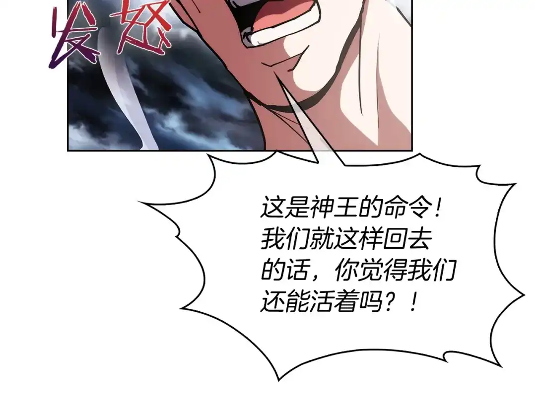 魔法屠神的我信仰科学 第26话 我要退出！ 第122页
