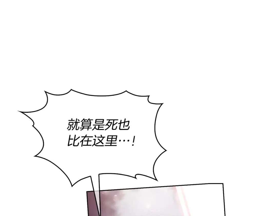 魔法屠神的我信仰科学 第26话 我要退出！ 第123页