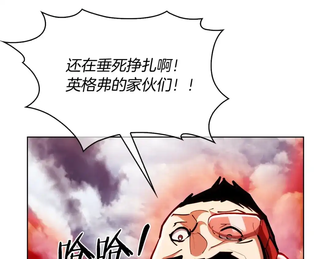 魔法屠神的我信仰科学 第26话 我要退出！ 第129页