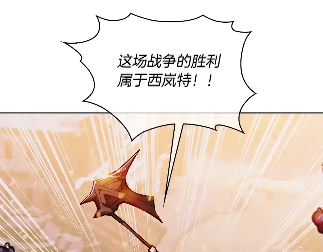 魔法屠神的我信仰科学 第26话 我要退出！ 第132页