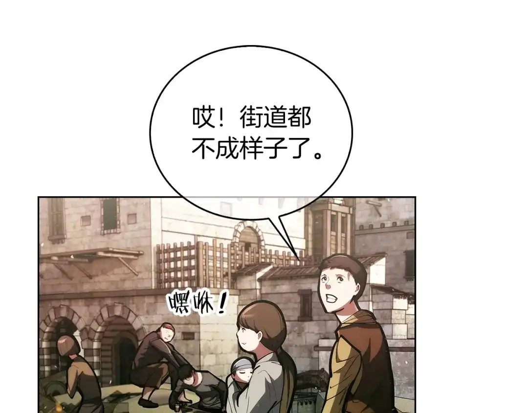 魔法屠神的我信仰科学 第26话 我要退出！ 第136页