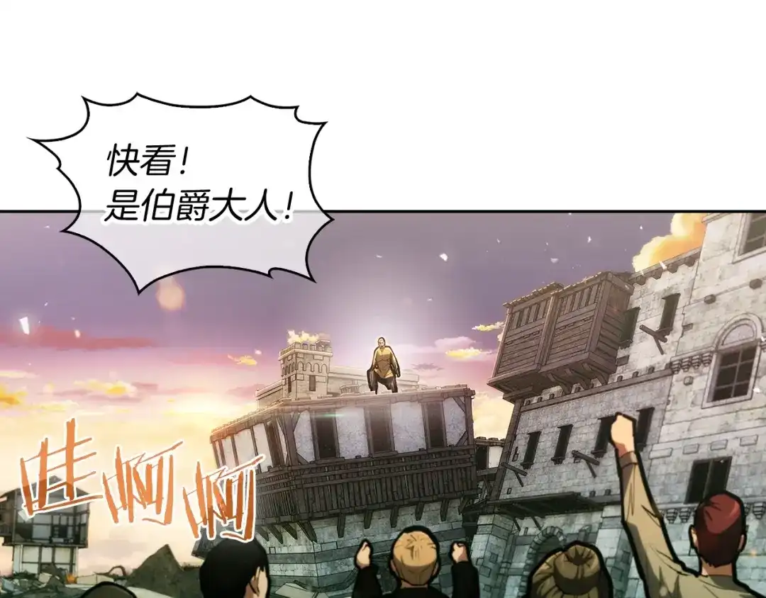魔法屠神的我信仰科学 第26话 我要退出！ 第138页