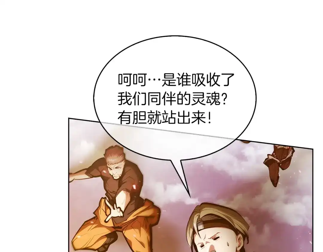 魔法屠神的我信仰科学 第26话 我要退出！ 第14页