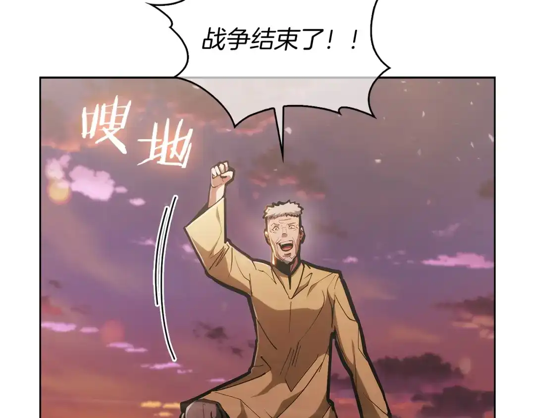 魔法屠神的我信仰科学 第26话 我要退出！ 第140页