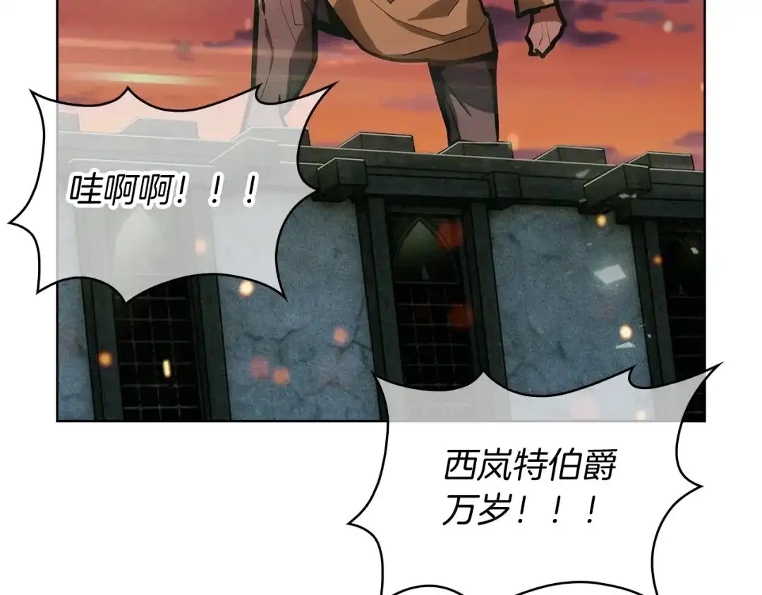 魔法屠神的我信仰科学 第26话 我要退出！ 第141页