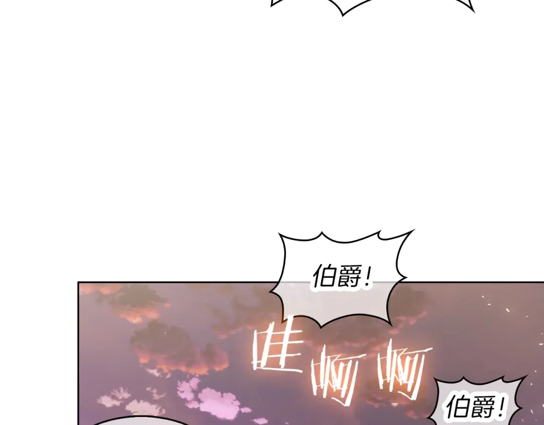 魔法屠神的我信仰科学 第26话 我要退出！ 第142页