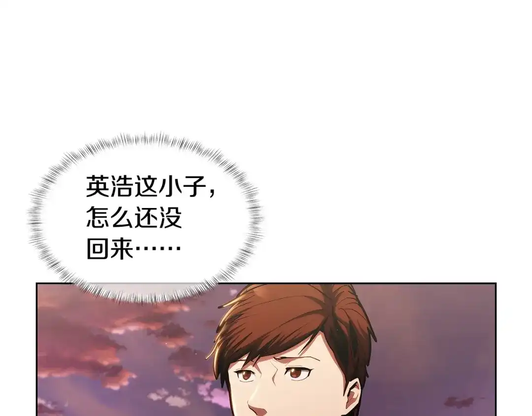 魔法屠神的我信仰科学 第26话 我要退出！ 第145页