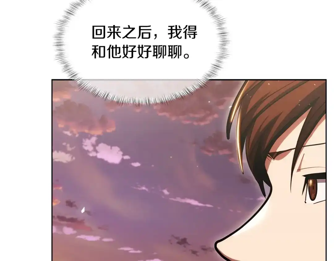 魔法屠神的我信仰科学 第26话 我要退出！ 第147页