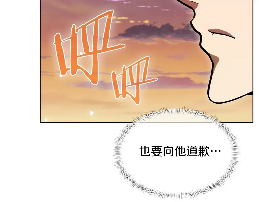 魔法屠神的我信仰科学 第26话 我要退出！ 第148页