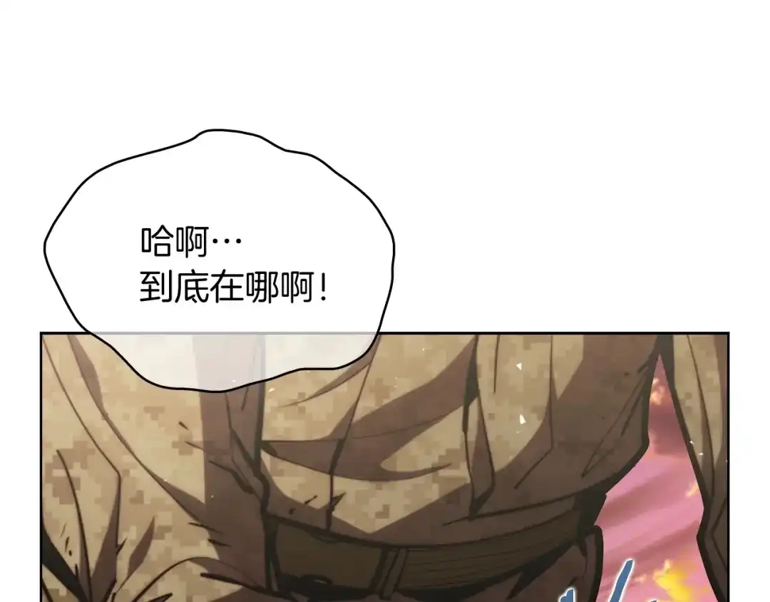 魔法屠神的我信仰科学 第26话 我要退出！ 第151页