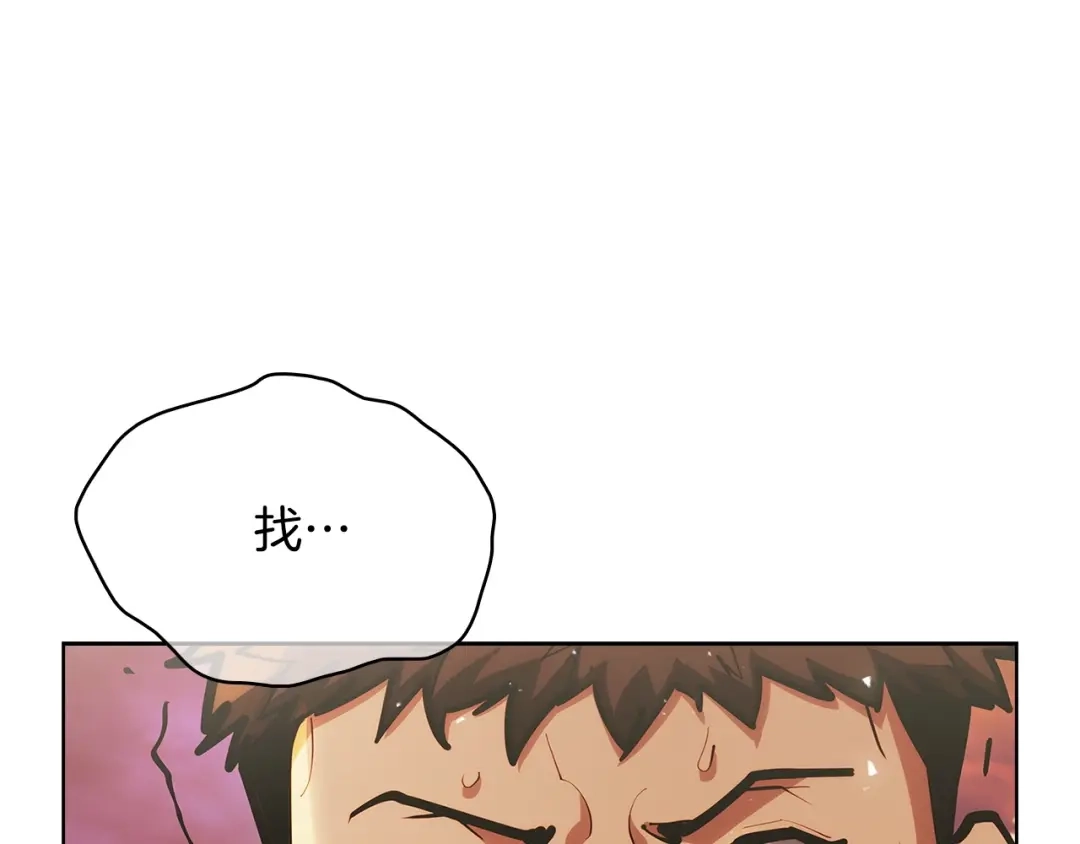 魔法屠神的我信仰科学 第26话 我要退出！ 第154页