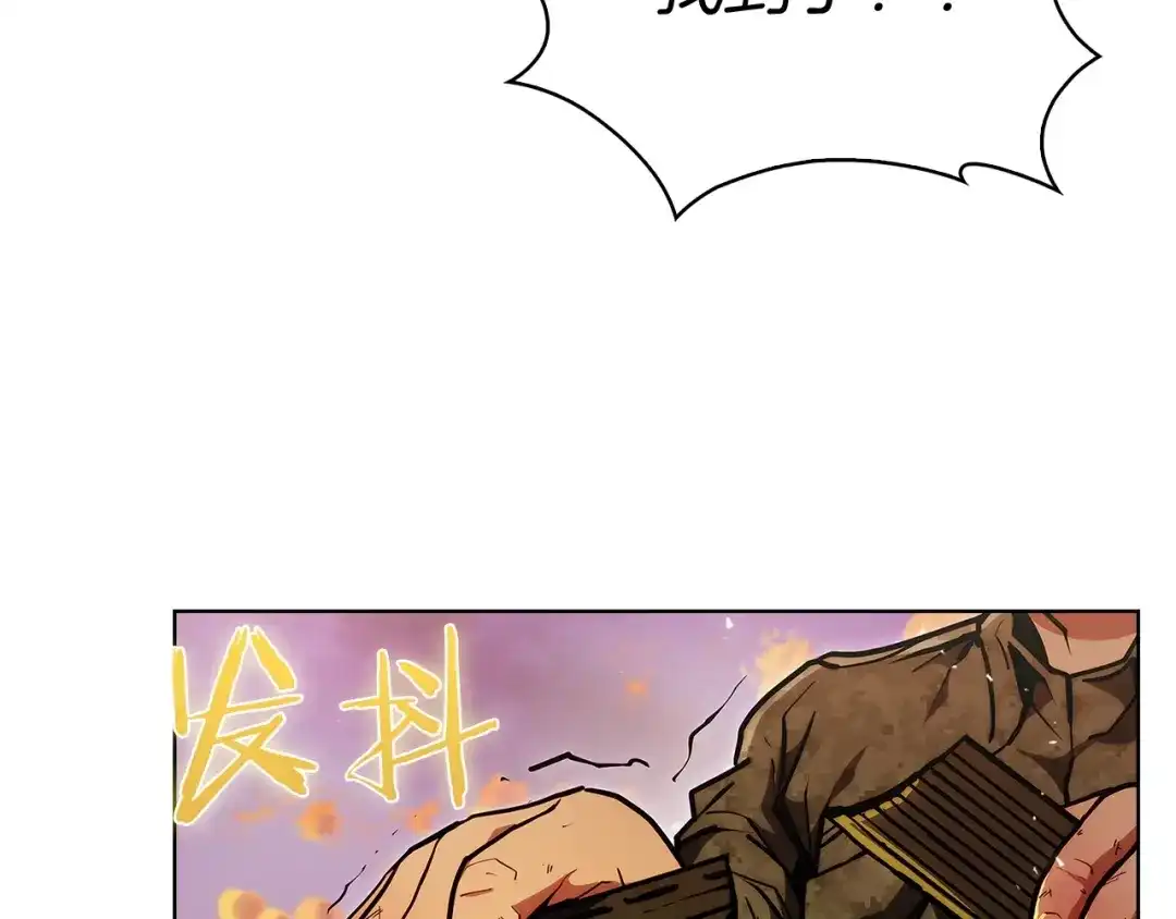 魔法屠神的我信仰科学 第26话 我要退出！ 第156页
