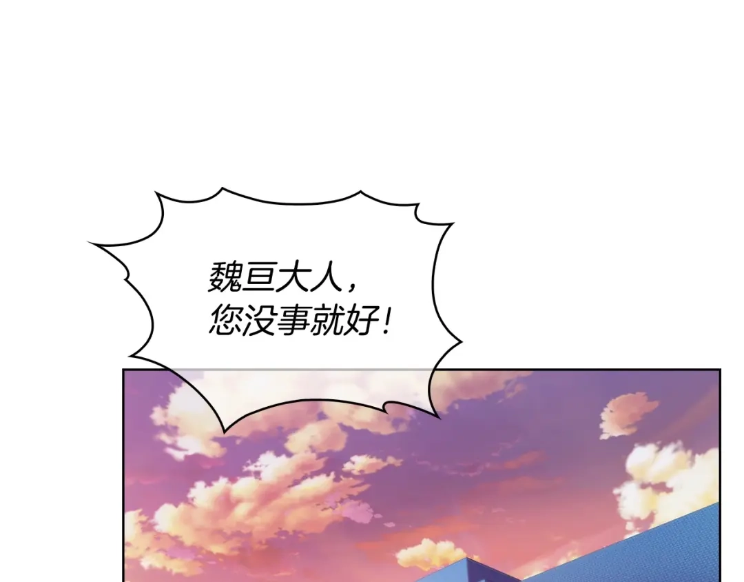 魔法屠神的我信仰科学 第26话 我要退出！ 第161页