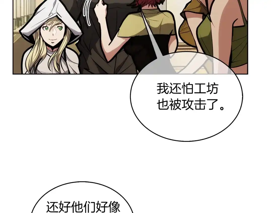 魔法屠神的我信仰科学 第26话 我要退出！ 第164页
